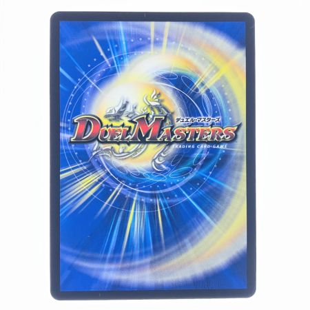  デュエルマスターズ 覇王の特権大使、キサラギ 25EX4SPRSPR3H/SPR20 デュエマ
