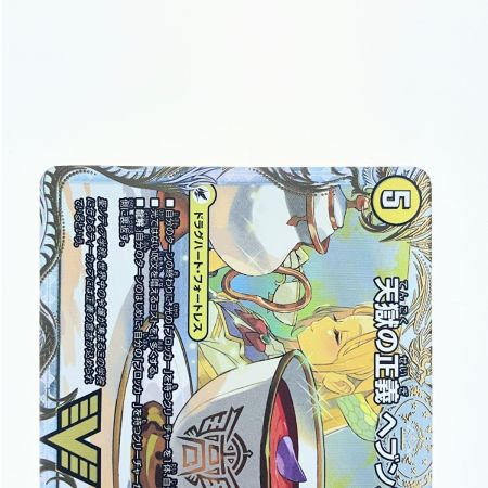   デュエルマスターズ 天命讃華 ネバーラスト/天獄の正義 ヘブンズ・ヘブン 25EX4VICSP1b/SP5 デュエマ