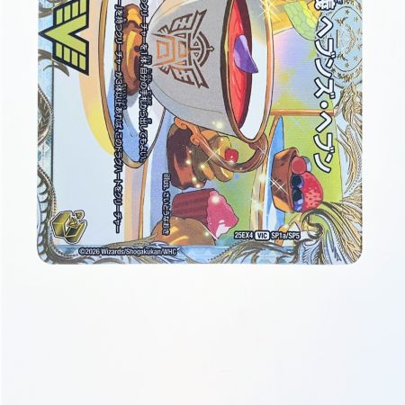   デュエルマスターズ 天命讃華 ネバーラスト/天獄の正義 ヘブンズ・ヘブン 25EX4VICSP1b/SP5 デュエマ