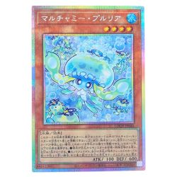 ▽▽  遊戯王 マルチャミー・プルリア LOCH-JP046 Cランク