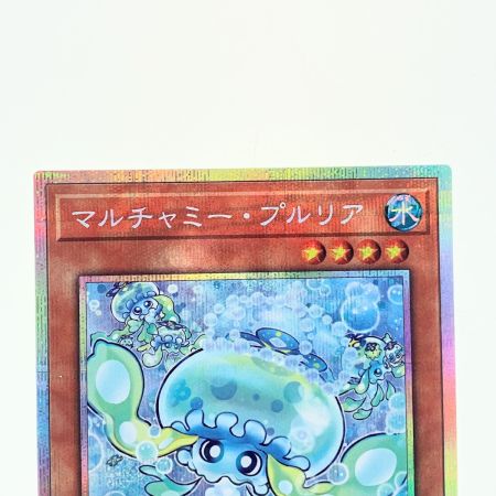   遊戯王 マルチャミー・プルリア LOCH-JP046