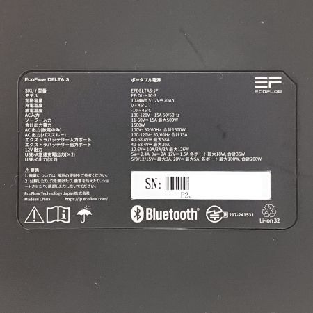   EcoFlow DELTA 3 ポータブル電源 EFDELTA3-JP/EF-DL-H10-3 2025年製