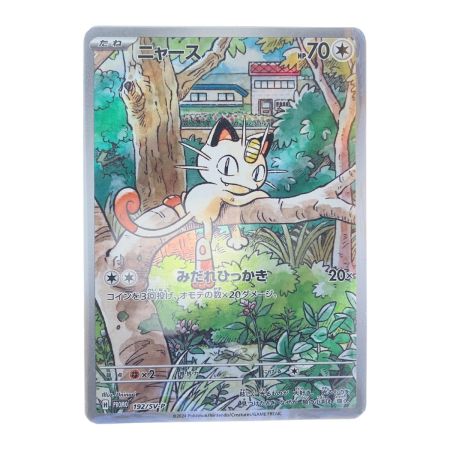   ポケモンカード ニャース 192/SV-P 未開封 ポケカ
