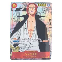 ▽▽  ワンピース シャンクス (コミックパラレル) OP01-120SEC コミパラ Cランク