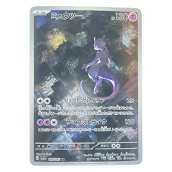 ▽▽  ポケモンカード ミュウツー 183/165AR ポケカ Cランク
