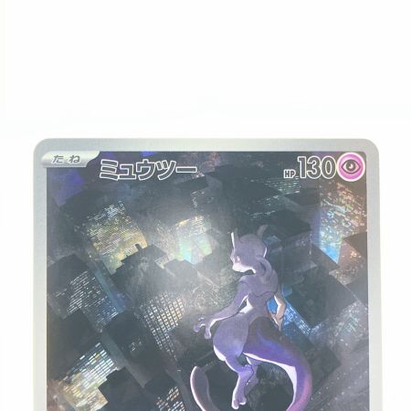   ポケモンカード ミュウツー 183/165AR ポケカ