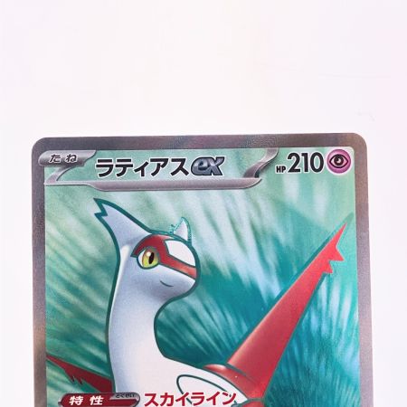   ポケモンカード ラティアスex 078/064SR ポケカ