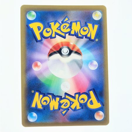   ポケモンカード ミミッキュVMAX 234/184CSR ポケカ