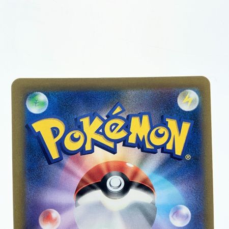   ポケモンカード ミミッキュVMAX 234/184CSR ポケカ