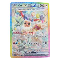 ▽▽  ポケモンカード イーブイex 223/187SAR ポケカ Cランク