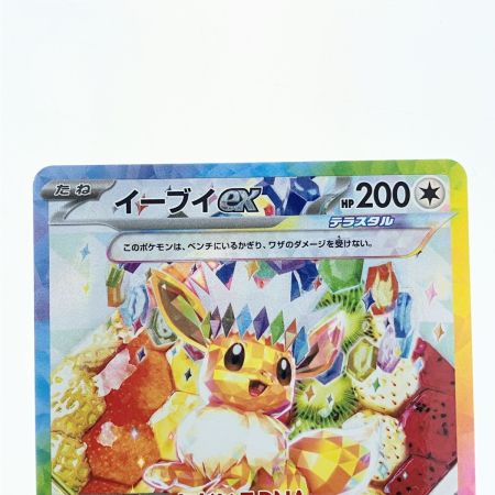   ポケモンカード イーブイex 224/1887SAR ポケカ