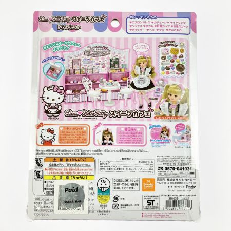  TAKARATOMY タカラトミー リカちゃん ハローキティ スイーツカフェ ドレスセット