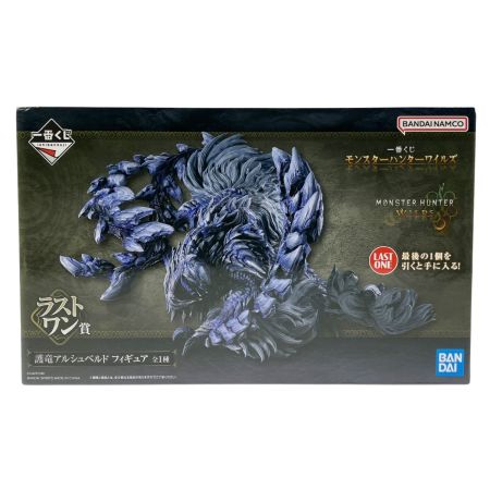  一番くじ モンスターハンターワイルズ ラストワン賞 護竜アルシュベルド フィギュア 未開封品