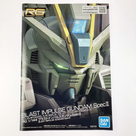  バンダイスピリッツ RG 1/144 ブラストインパルスガンダム SpecII 未組立品