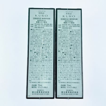   リリィジュ KURO 薬用育毛剤 75ml 2本セット