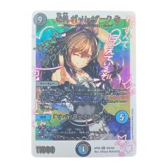   デュエルマスターズ 卍月 ガ・リュザーク 卍/「すべて見えているぞ!」 ART24SRH2/H4 デュエマ Nランク