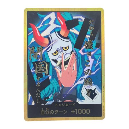   ワンピース 金枠)ドン!!カード (ヤマトの面)