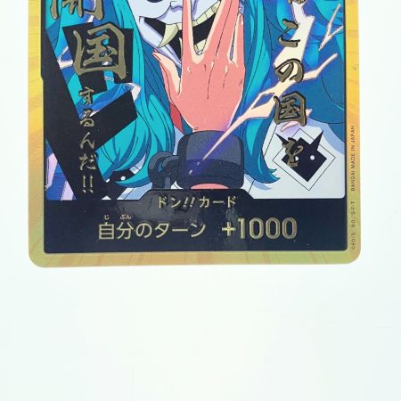   ワンピース 金枠)ドン!!カード (ヤマトの面)