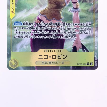   ワンピース ニコ・ロビン パラレル OP15-109