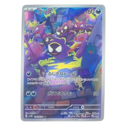 ▽▽  ポケモンカード ゴース 080/071AR ポケカ Cランク