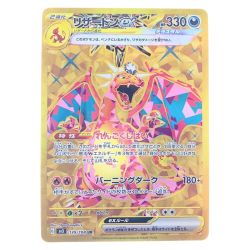 ▽▽  ポケモンカードリザードンex 139/108UR ポケカ Cランク