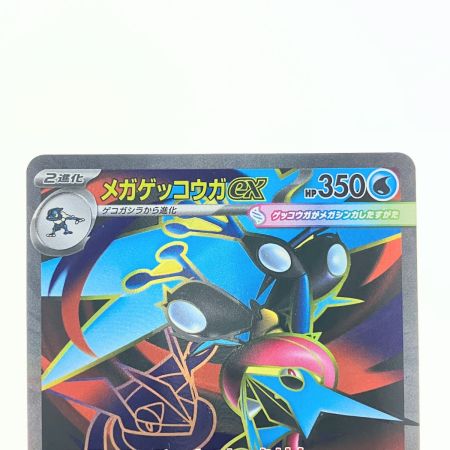  ポケモンカード メガゲッコウガex 098/083SR ポケカ
