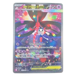 ▽▽  ポケモンカード メガフラエッテex 115/083SAR ポケカ Cランク