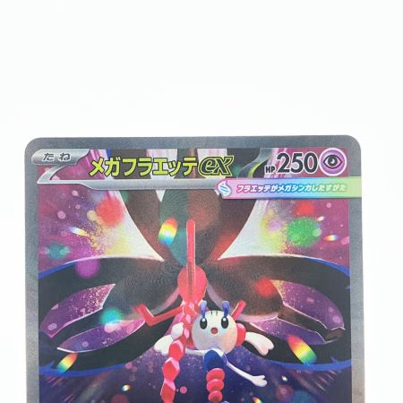   ポケモンカード メガフラエッテex 115/083SAR ポケカ