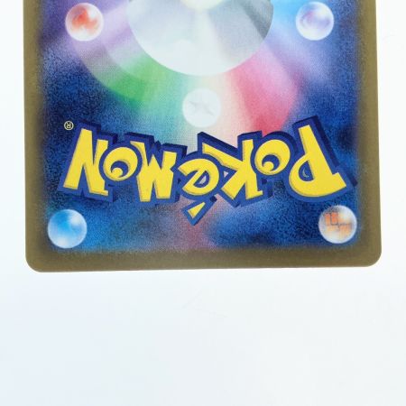   ポケモンカード キチキギスex 244/193 ポケカ