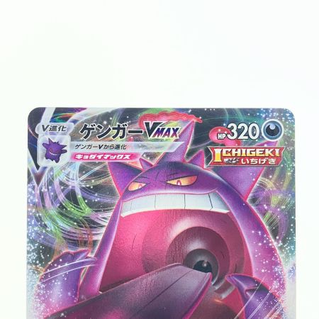   ポケモンカード ゲンガーVMAX 002/019 ポケカ