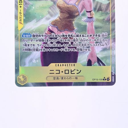   ワンピース ニコ・ロビン パラレル OP15-109R ポケカ