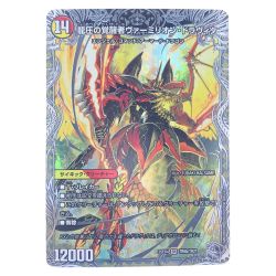 ▽▽  デュエルマスターズ 龍圧の覚醒者ヴァーミリオンオン・ドラヴィタ/時空の精圧ドラヴィタ 25EX4SRTR6a/TR21 デュエマ Bランク