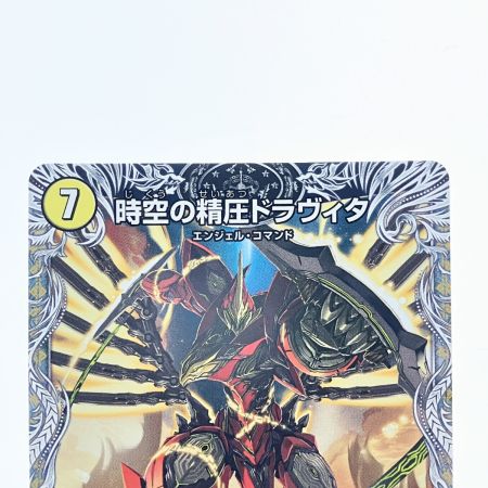   デュエルマスターズ 龍圧の覚醒者ヴァーミリオンオン・ドラヴィタ/時空の精圧ドラヴィタ 25EX4SRTR6a/TR21 デュエマ