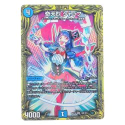 ▽▽  デュエルマスターズ 奇天烈 シャッフ RP18VR18B/20 デュエマ Cランク