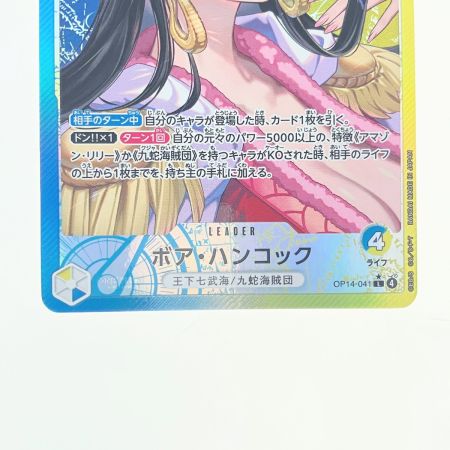   ワンピース ボア・ハンコック パラレル OP14-041