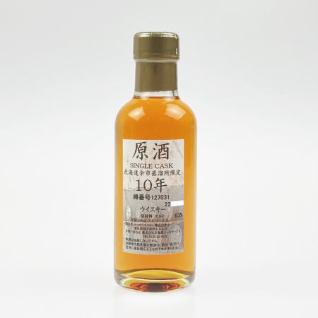 【北海道内限定発送】 ニッカウイスキー 余市蒸溜所限定 原酒 シングルカスク 10年 180ml 未開栓