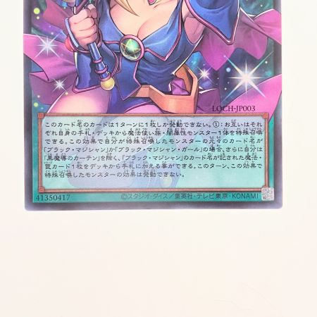   遊戯王 黒魔導のカーテン (オーバーフレーム) LOCH-JP0003