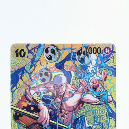   ワンピース エネル SPEB02-052SR