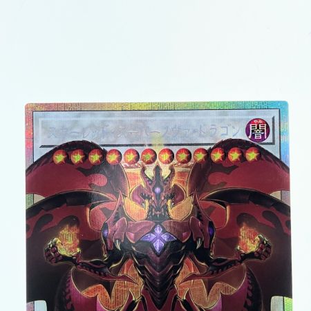   遊戯王 スカーレッド・スーパーノヴァ・ドラゴン LOSP-JP013