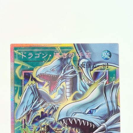   遊戯王 ドラゴン・導きの呼笛 LOCR-JP003