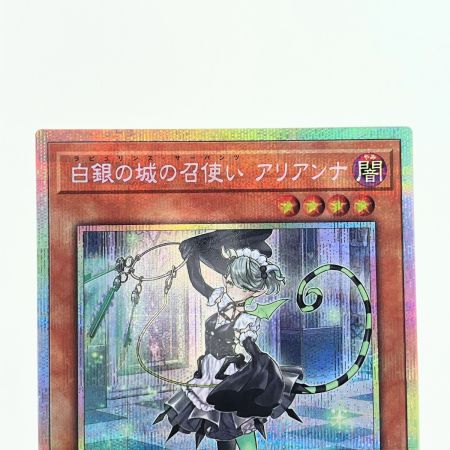   遊戯王 白銀の城の召使い アリアンナ LOCR-JP045