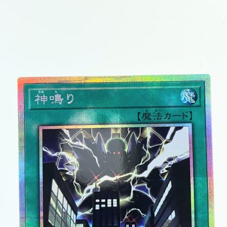   遊戯王 神鳴り LOCR-JP021