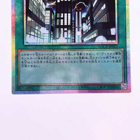   遊戯王 神鳴り LOCR-JP021