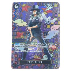 ▽▽  ワンピース ロブ・ルッチ SPOP03-092SR Bランク