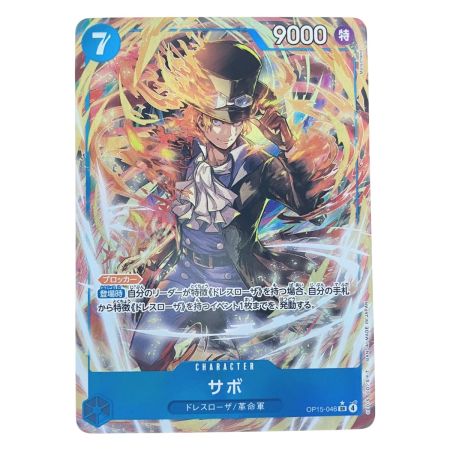   ワンピース サボ パラレル OP15-046SR