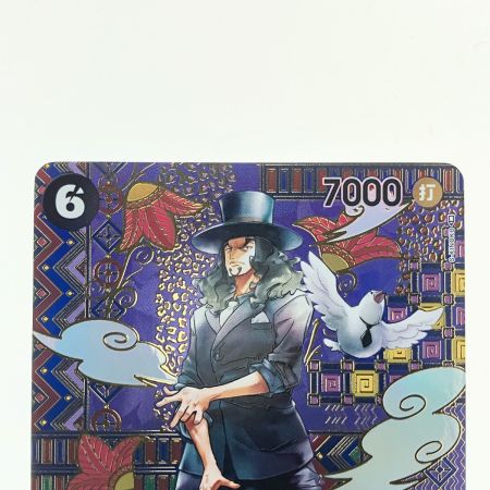   ワンピース ロブ・ルッチ SPOP03-092SR