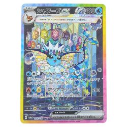 ▽▽  ポケモンカード シャワーズex 205/187SAR ポケカ Bランク