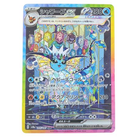   ポケモンカード シャワーズex 205/187SAR ポケカ
