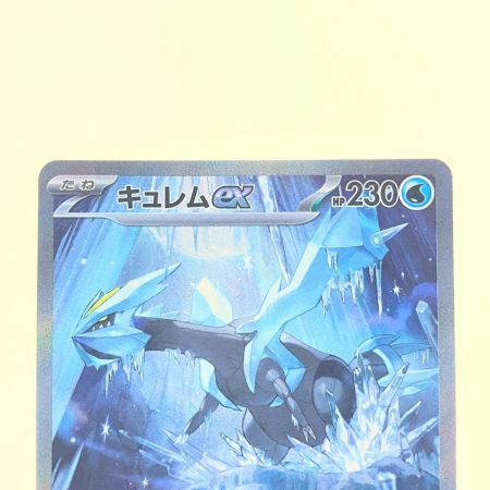   ポケモンカード キュレムex 168/086SAR ポケカ