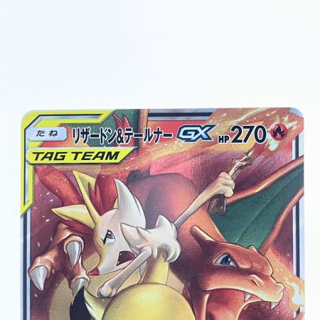   ポケモンカード リザードン&テールナーGX 008/064RR ポケカ